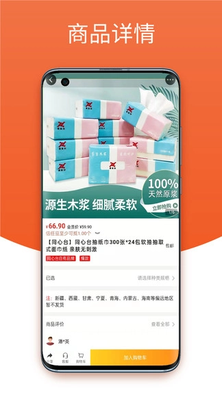 同心台最新版
