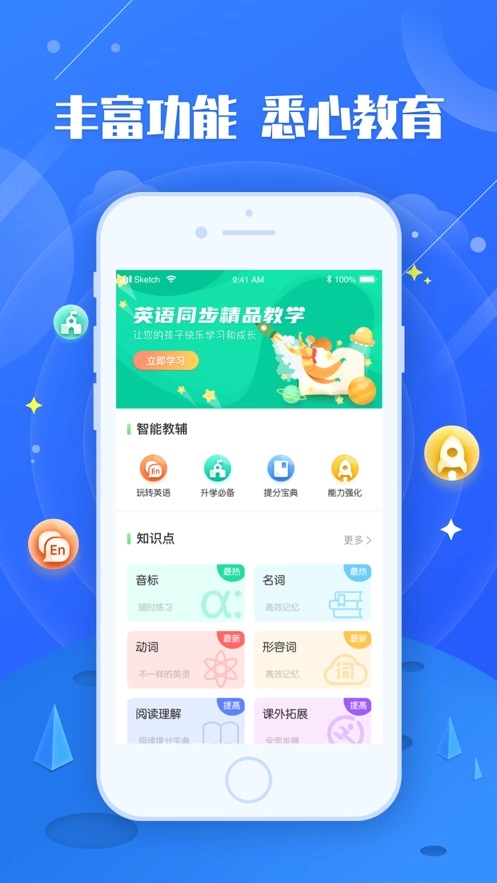 青年大学习截图1