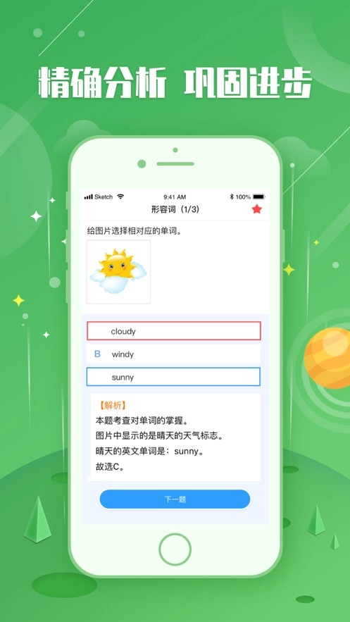青年大学习截图2