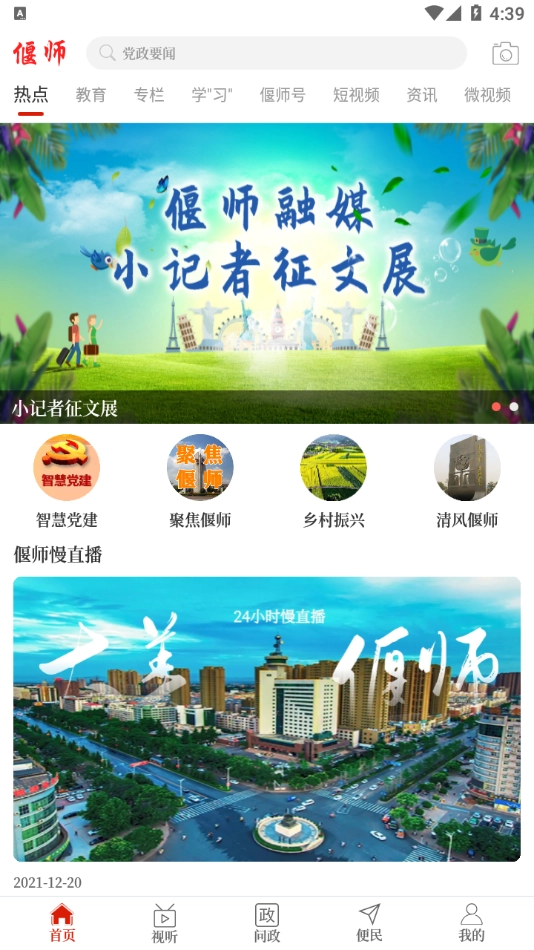 云上偃师图4