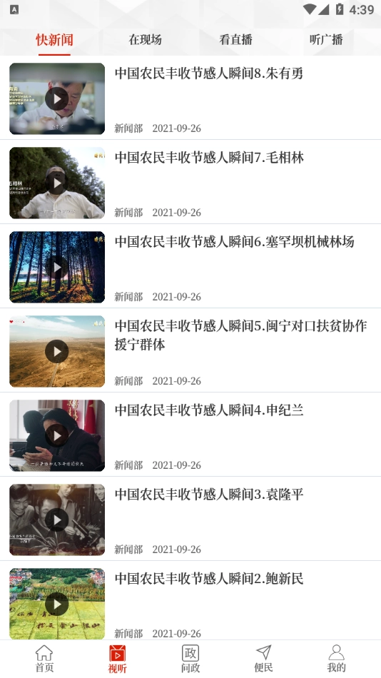 云上偃师图3