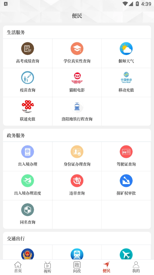 云上偃师图1