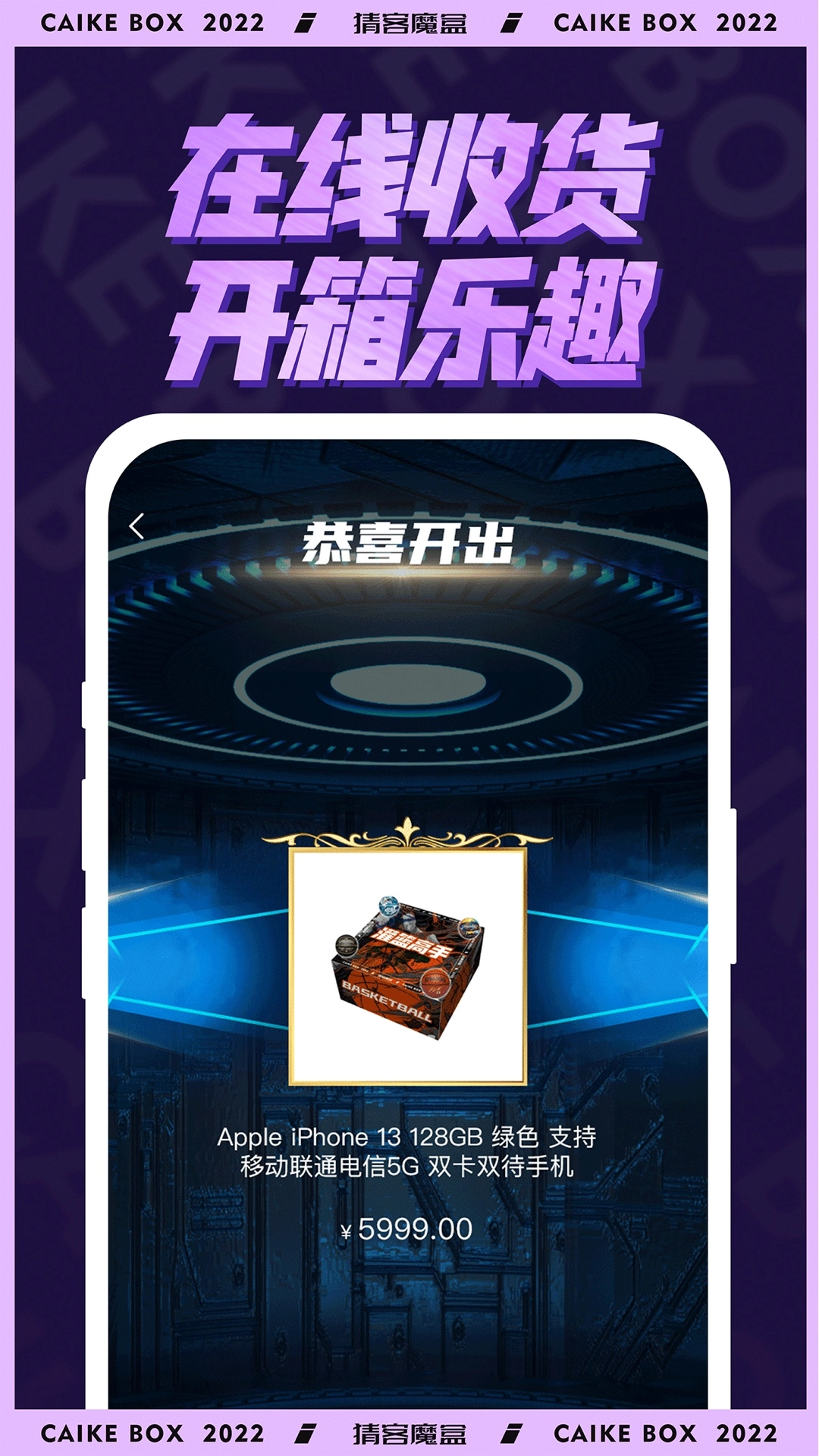 猜客魔盒图3