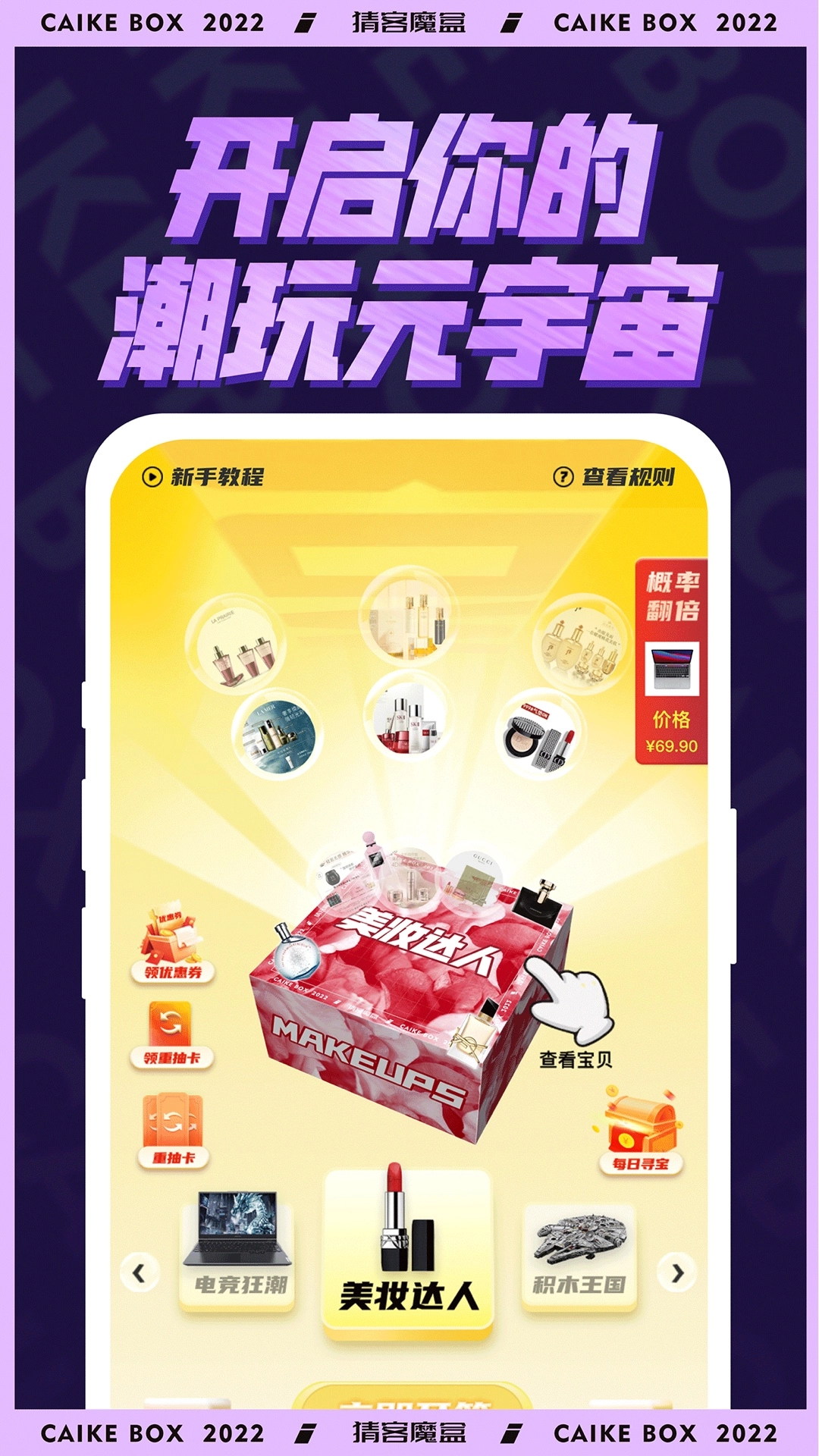 猜客魔盒图4