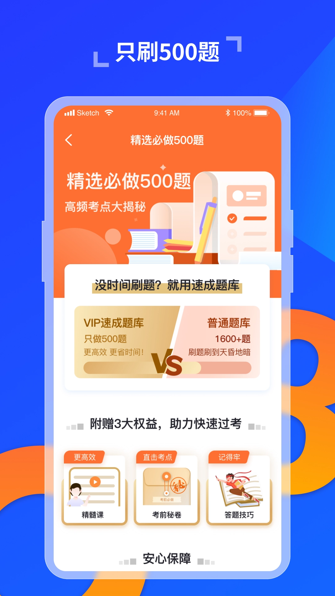 极简驾考图1