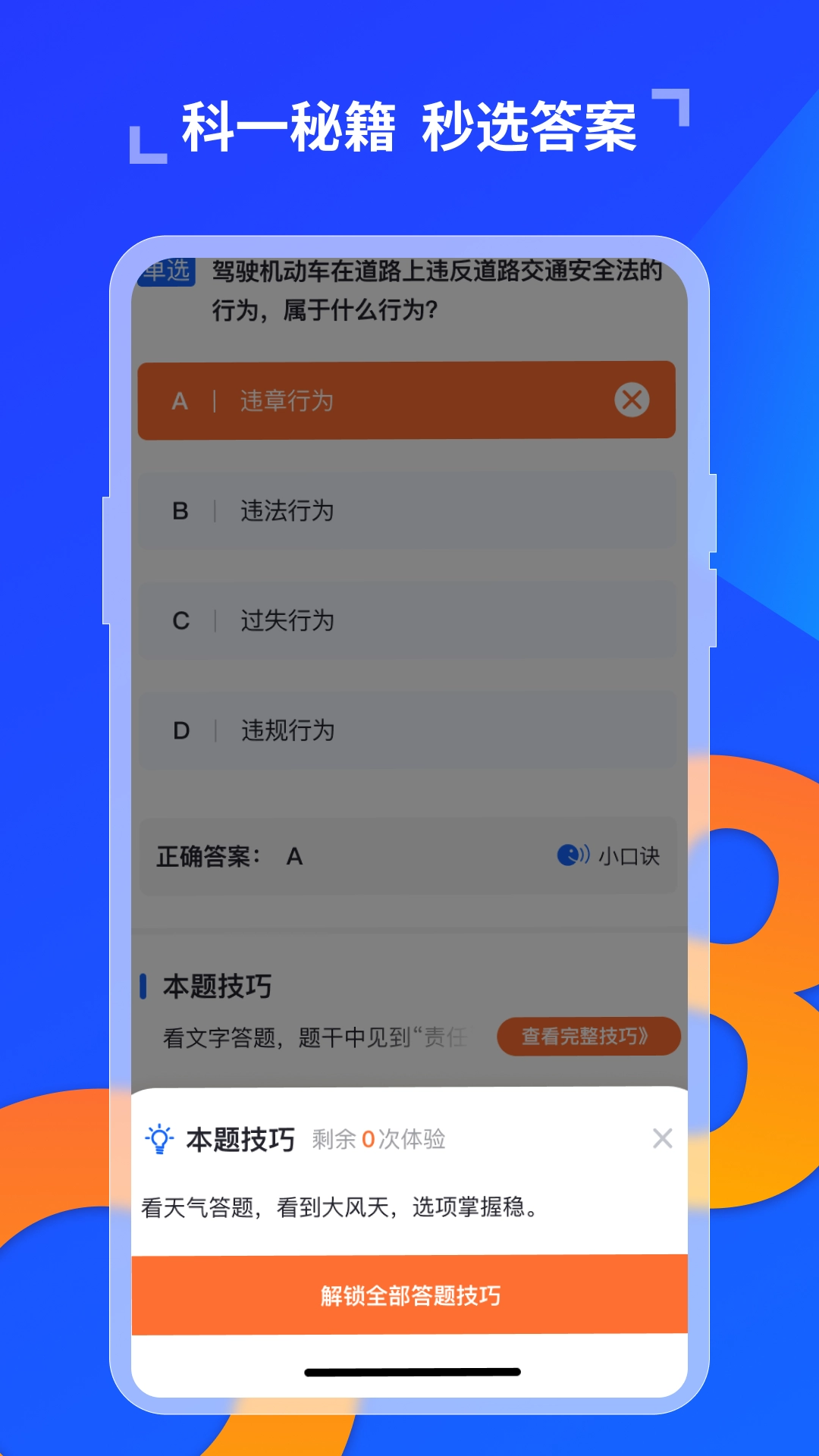 极简驾考图2