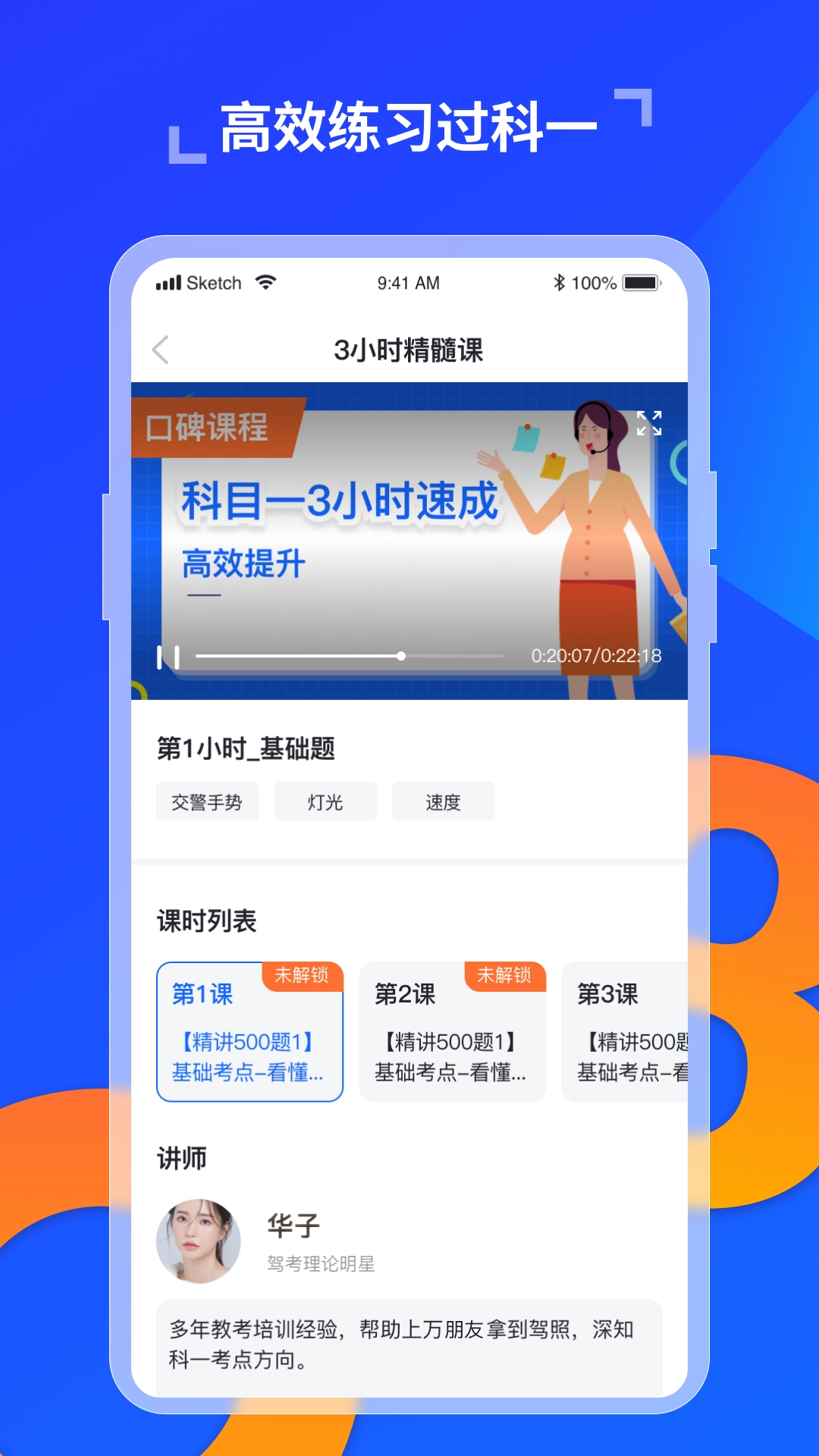 极简驾考图4