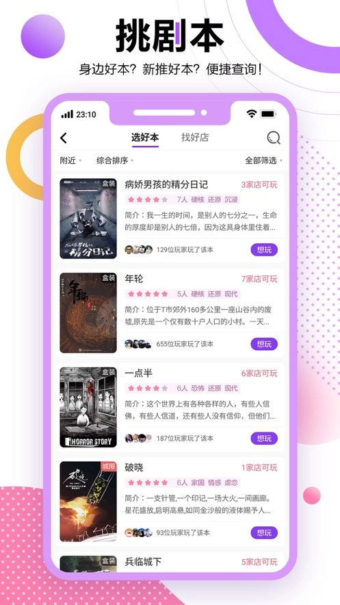 多半图3