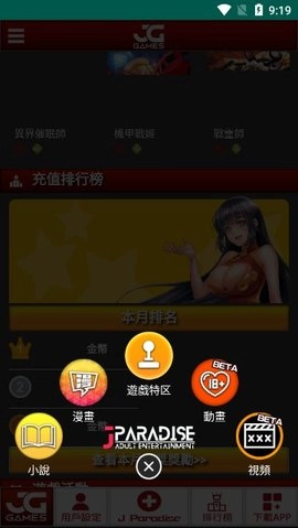 Jggames游戏图3