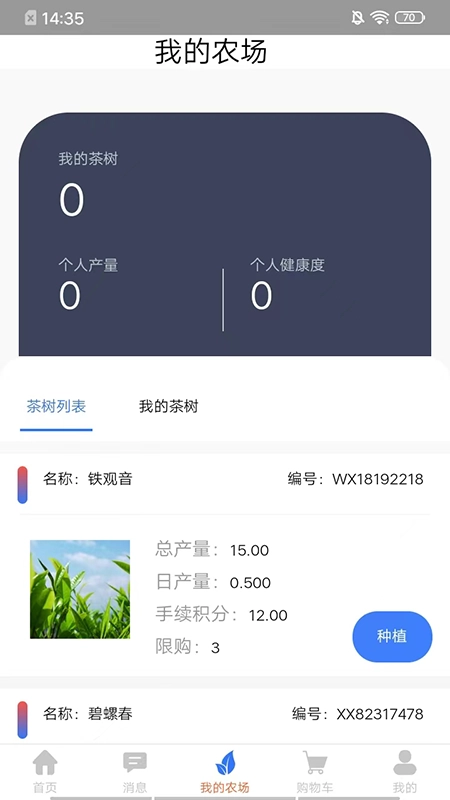 星耀优选图3