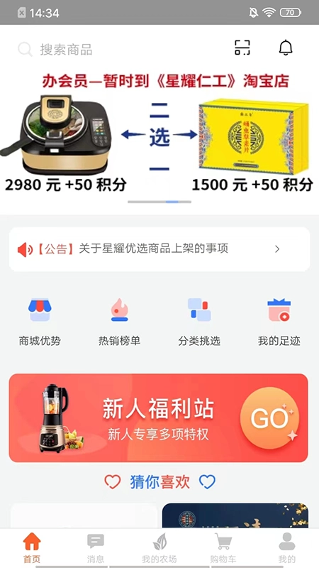 星耀优选图4