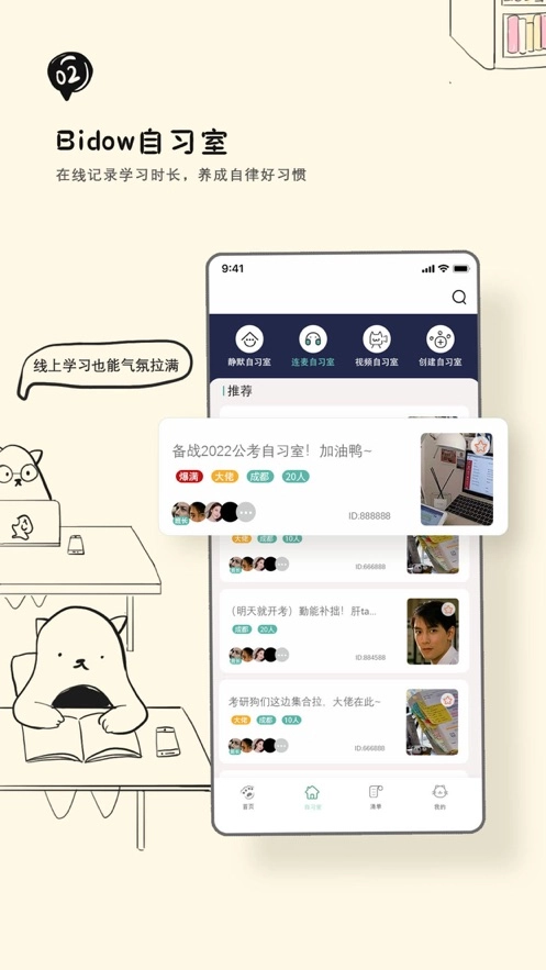 Bidow图3
