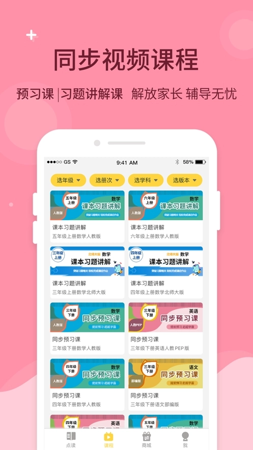 倍速课堂(4)