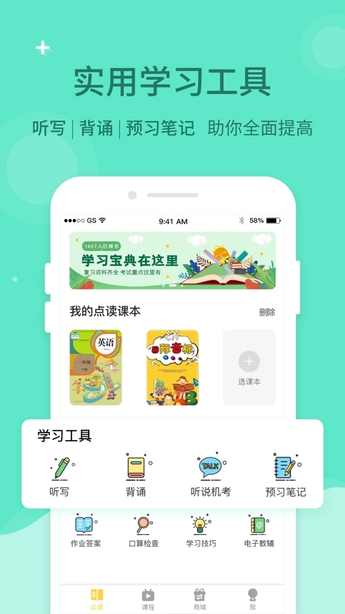 倍速课堂(3)