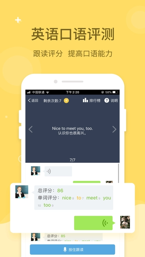 倍速课堂(1)