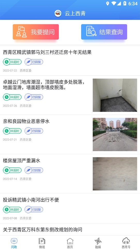 云上西青图2
