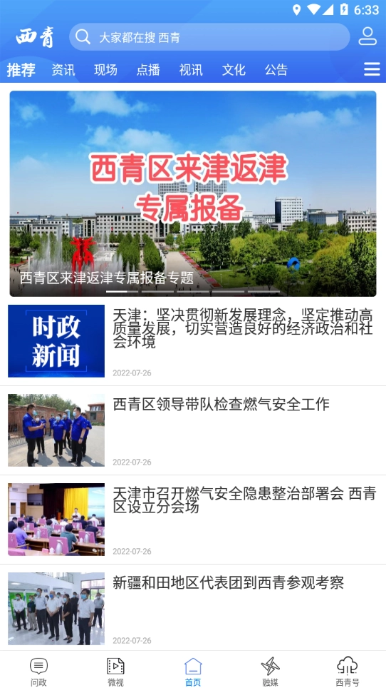 云上西青图1