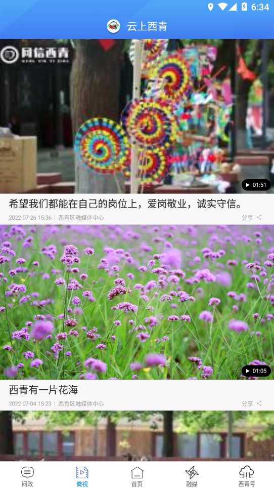 云上西青图5