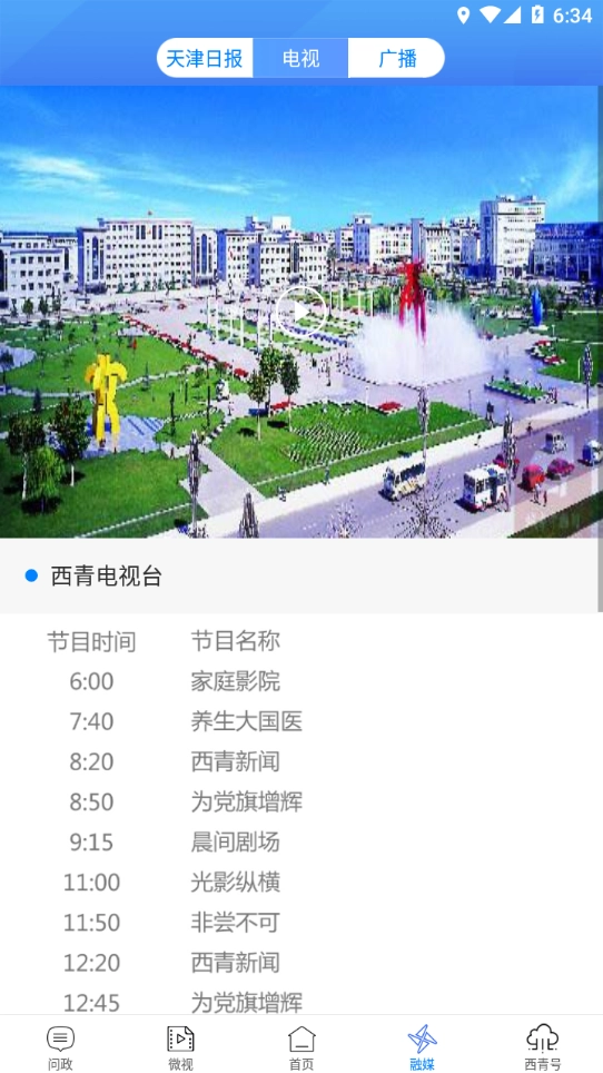 云上西青图4