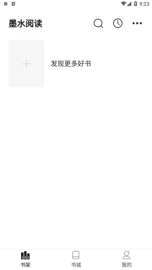 墨水阅读