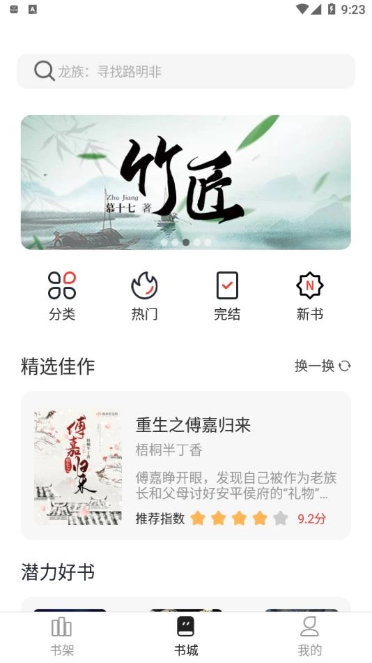墨水阅读