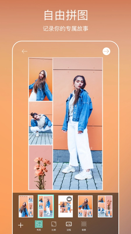 Picsart美易照片编辑-图1