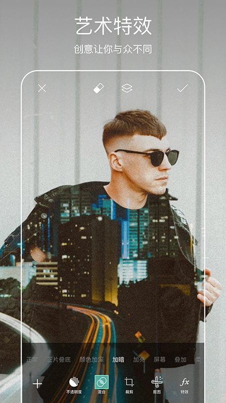 Picsart美易照片编辑-图2