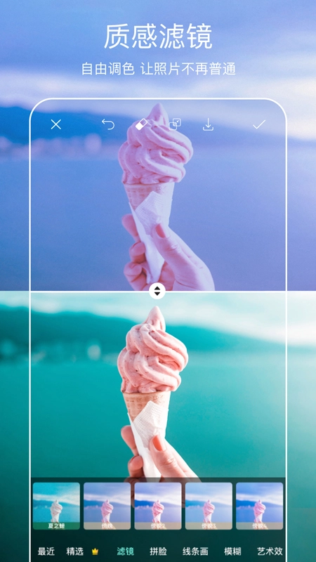 Picsart美易照片编辑-图3