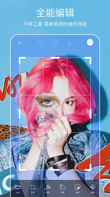 Picsart美易照片编辑-图4