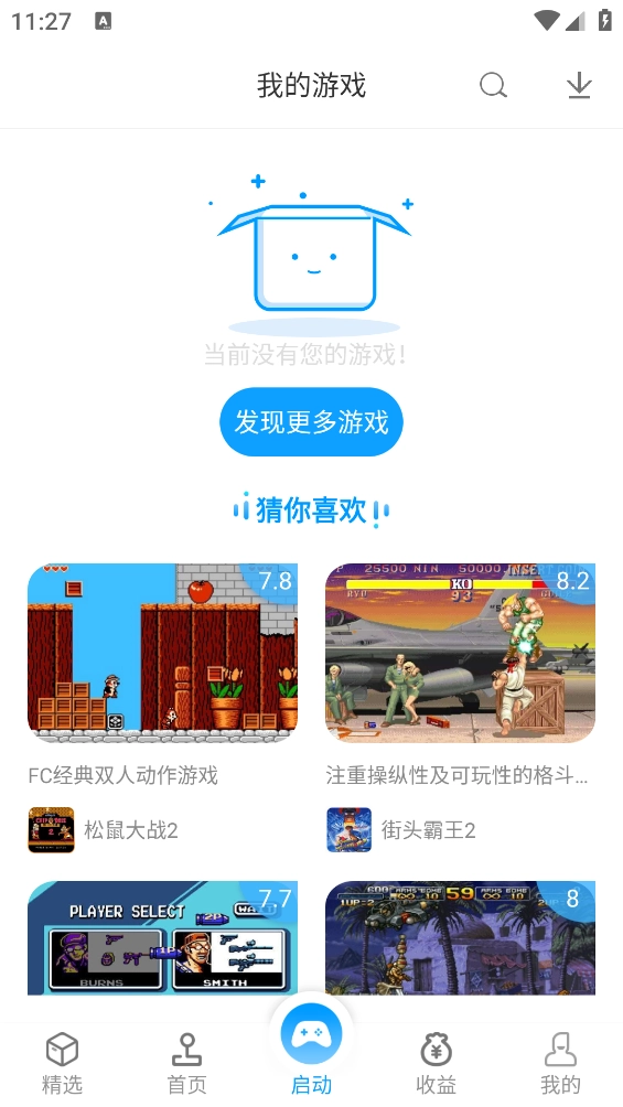 街机123正版图2