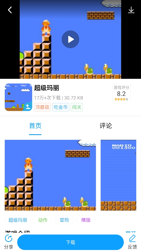 街机123正版图1