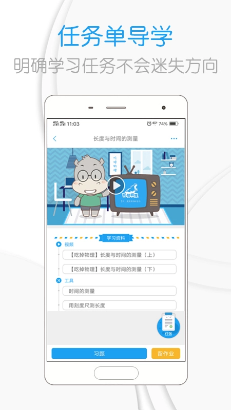 吃掉物理最新版图4