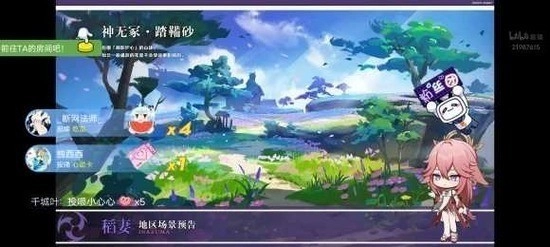 神里绫华触摸无广告版图3