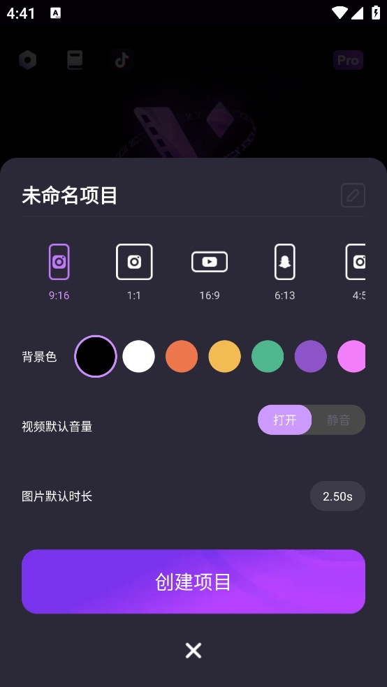 MotionNinja视频编辑器图3