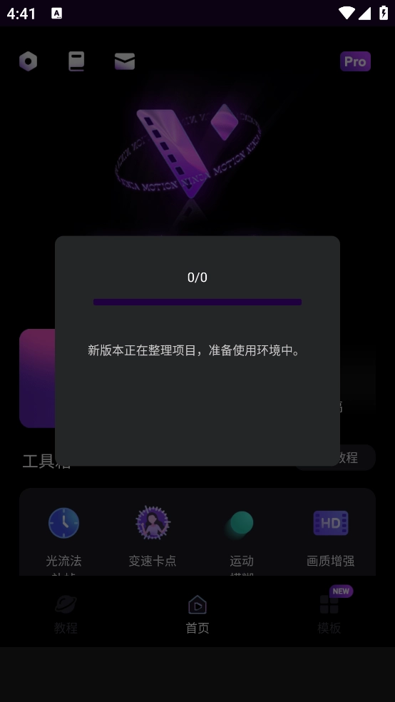 MotionNinja视频编辑器图4