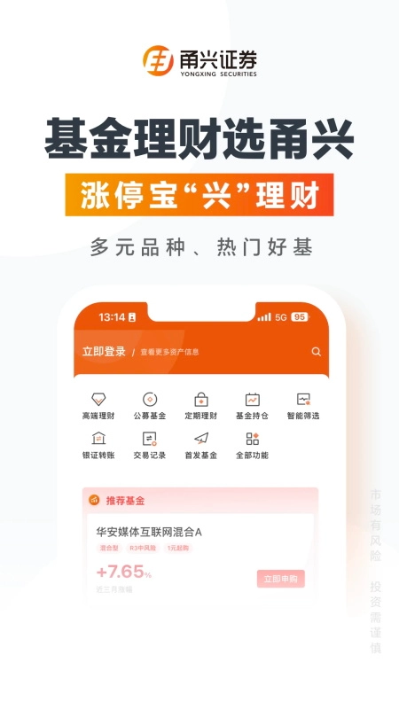甬兴涨停宝