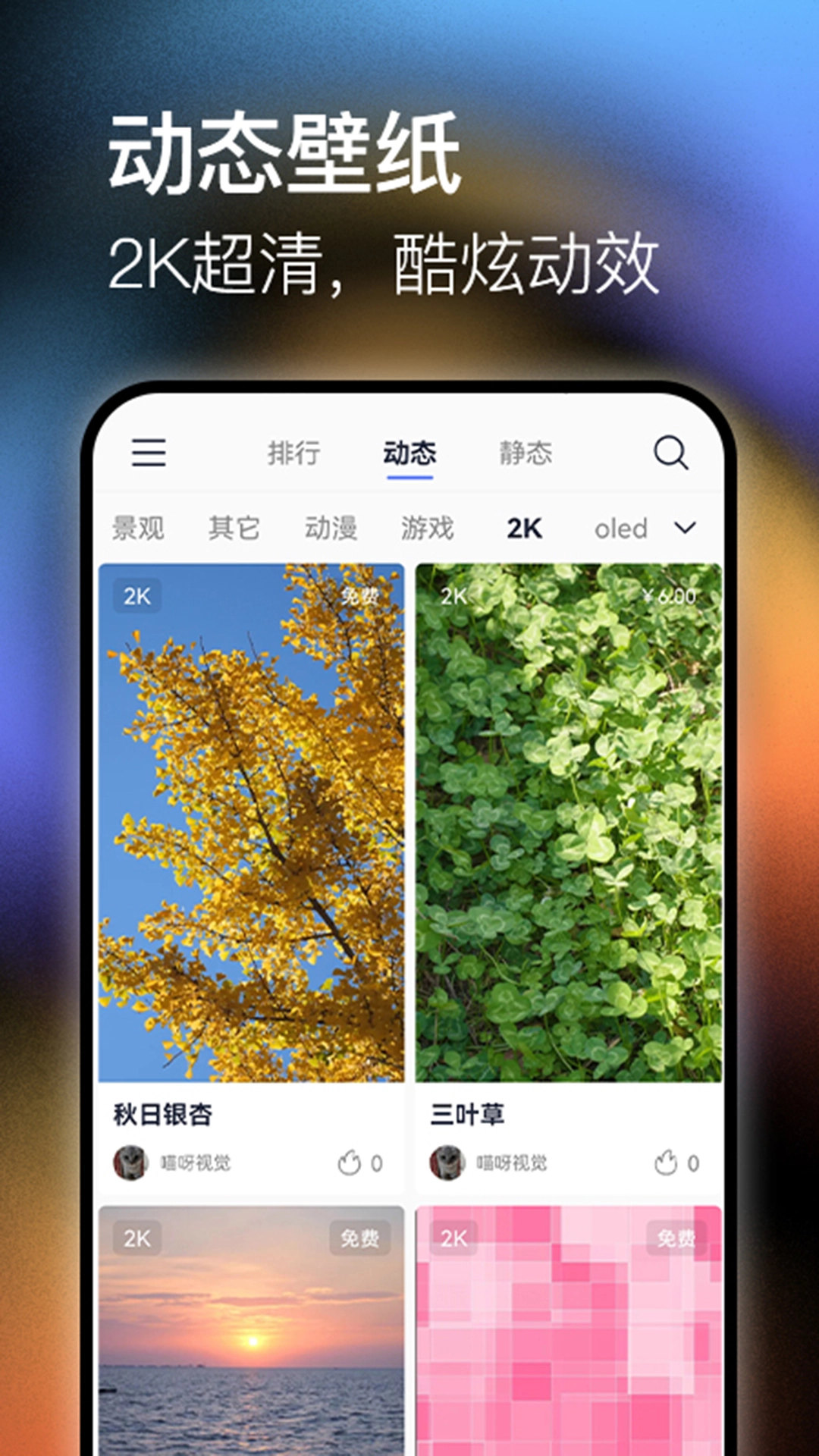 极壁纸图1