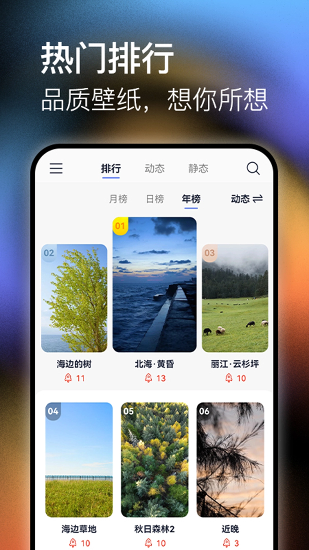 极壁纸图4