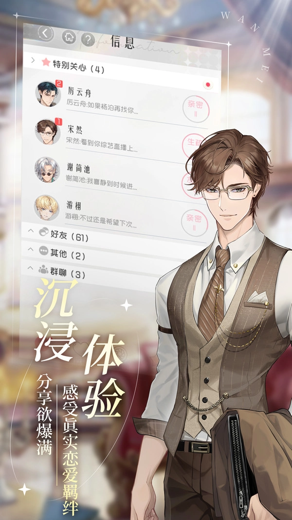 完美星程游戏纯净最新版图3
