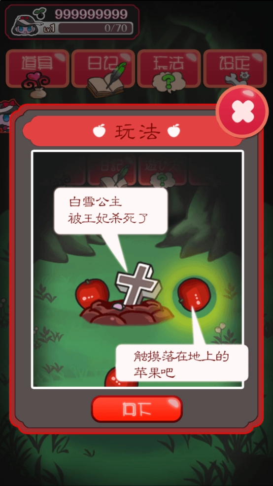 黑雪姬育成游戏
