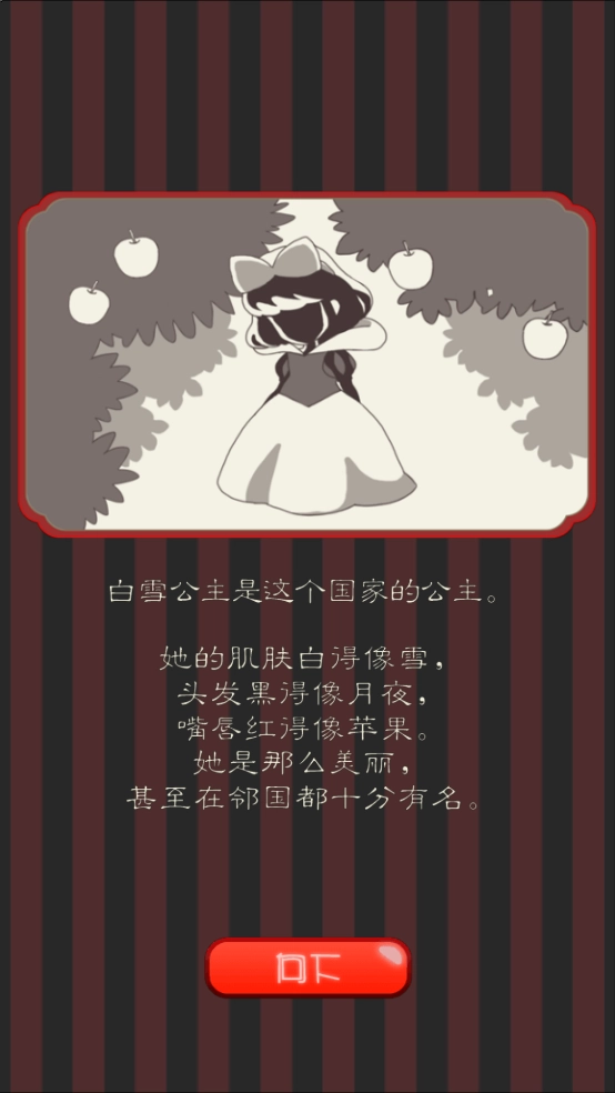 黑雪姬育成游戏