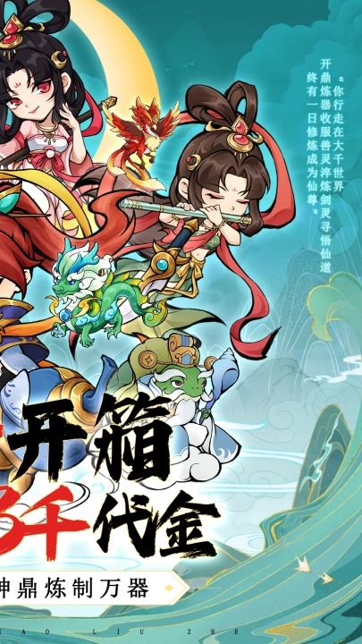 逆转漂流者游戏(2)