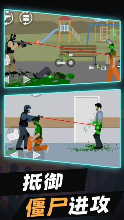 僵尸末日生存2游戏(3)