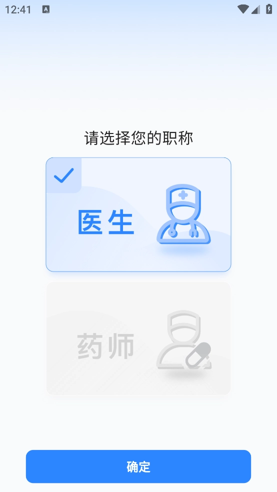 北京胸科医院医生端