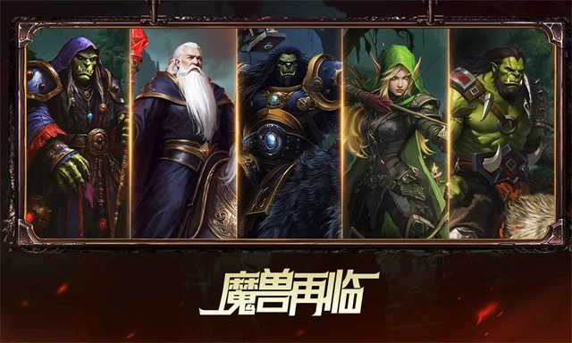魔兽再临正版(1)