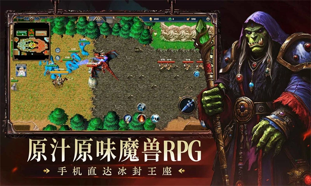 魔兽再临正版(4)