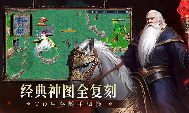 魔兽再临正版(5)