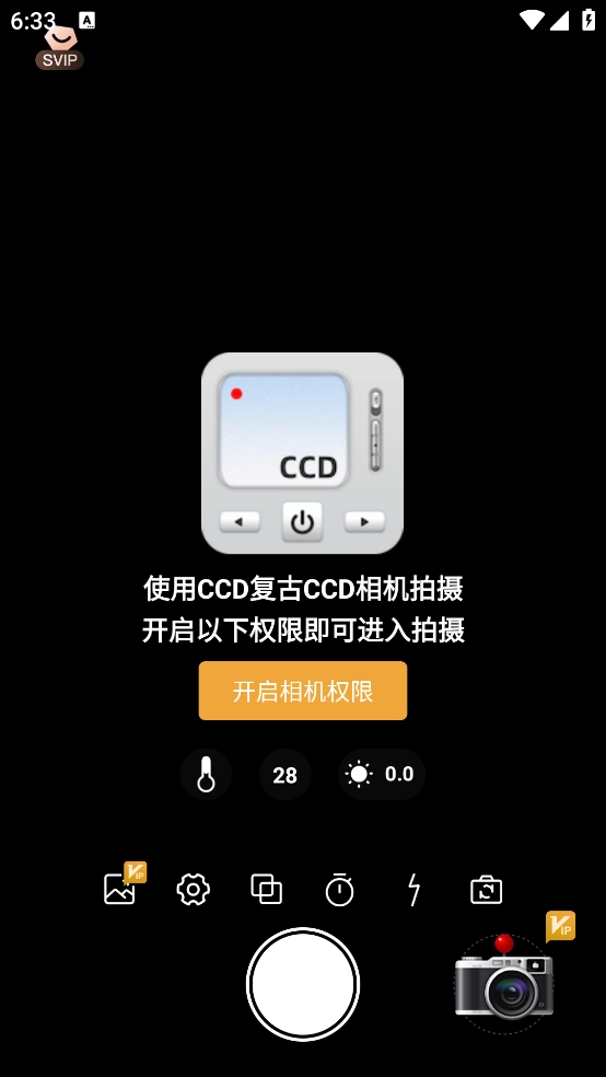 CCD复古CCD相机软件