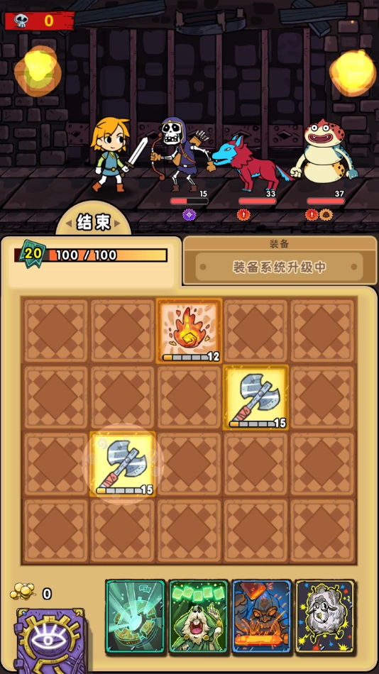 勇者地牢安装