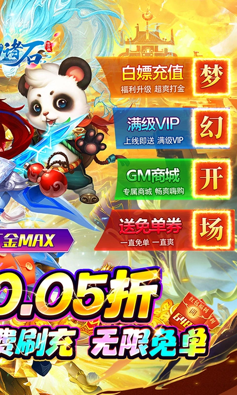 梦幻诸石图2